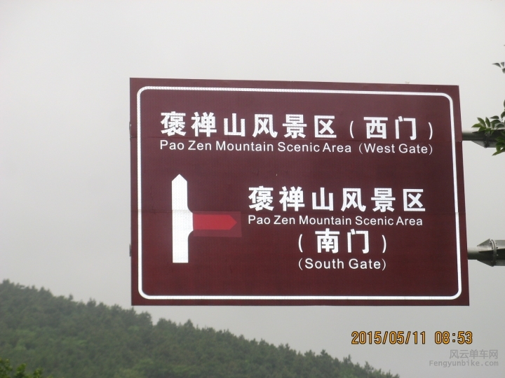 骑游普陀山 278.jpg