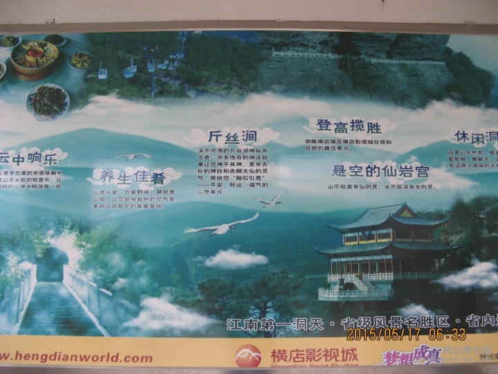 骑游普陀山 602.jpg