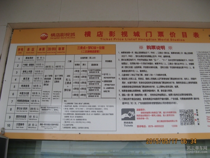 骑游普陀山 603.jpg