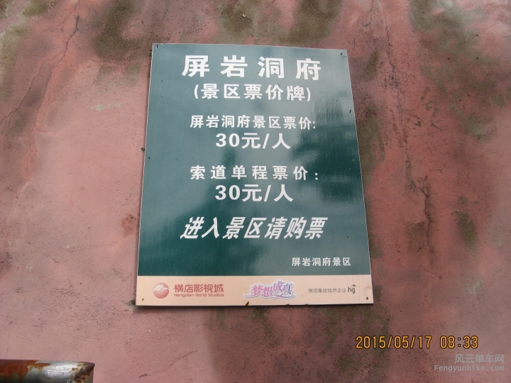 骑游普陀山 628.jpg