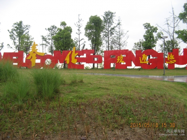 骑游普陀山 798.jpg