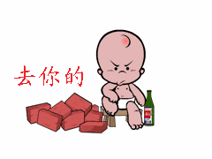 QQ图片20150614175920.gif