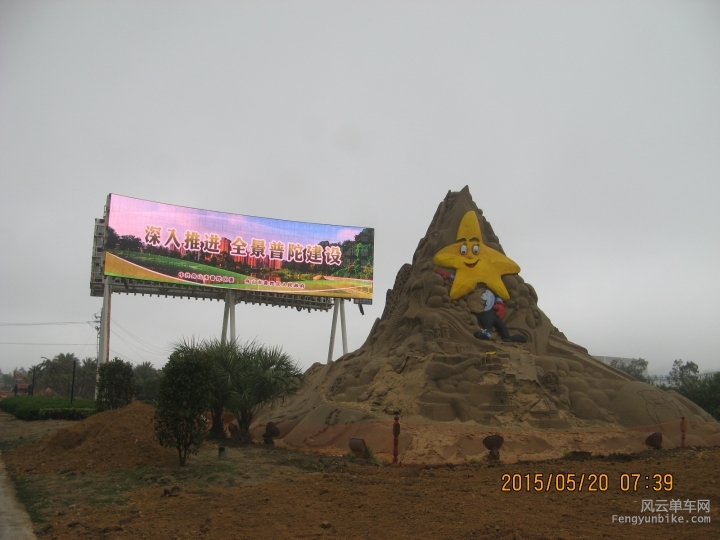 骑游普陀山 904.jpg