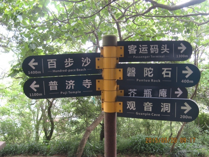 骑游普陀山 928.jpg