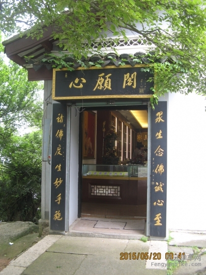 骑游普陀山 938.jpg