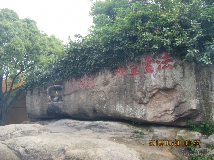 骑游普陀山 941.jpg