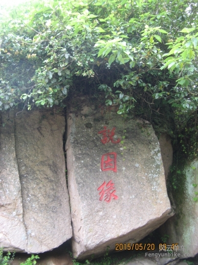 骑游普陀山 942.jpg