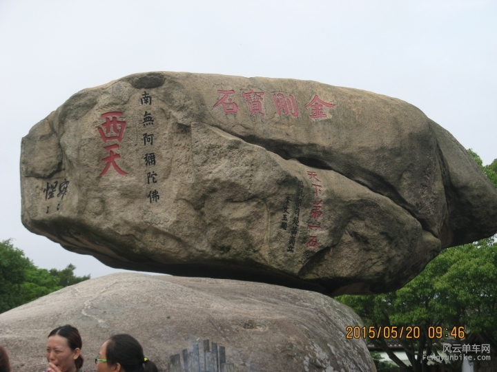 骑游普陀山 943.jpg