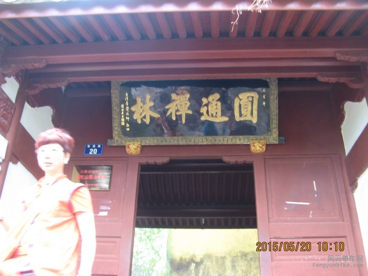 骑游普陀山 959.jpg