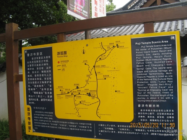 骑游普陀山 1001.jpg