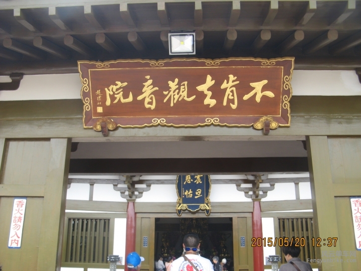 骑游普陀山 1010.jpg