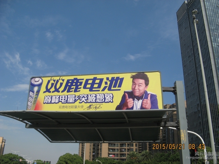 骑游普陀山 1081.jpg