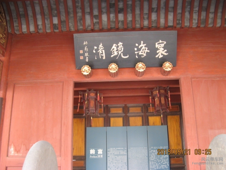 骑游普陀山 1091.jpg