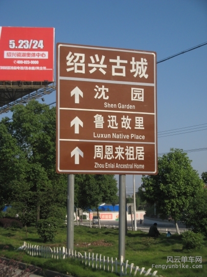 BigBull_骑游普陀山 1139.jpg