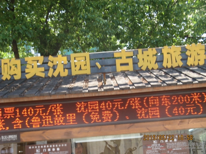 骑游普陀山 1260.jpg