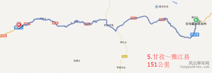 5.甘孜～雅江县151公里.png