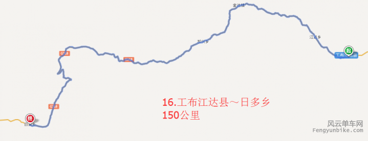 16.工布江达县～日多乡150公里.png