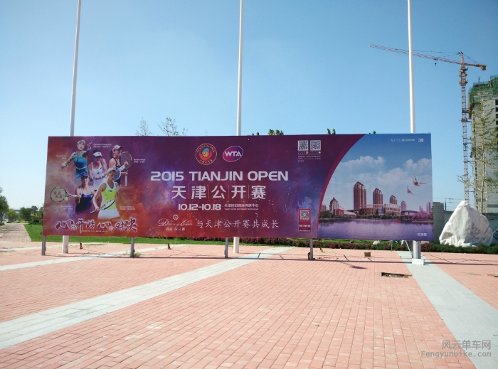 过几天要举行女子网球天津公开赛
