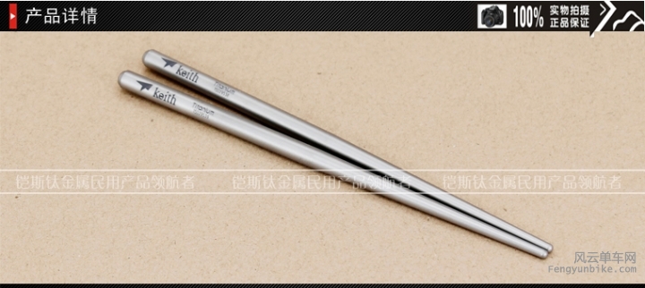 Ti5625 钛便携筷子--1.jpg