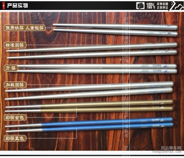 2016-1-16 钛筷--1.jpg