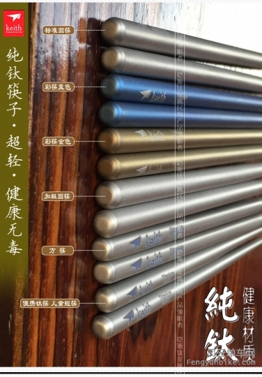 2016-1-16 钛筷--2.jpg
