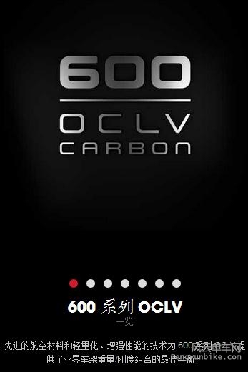 600 OCLV.jpg