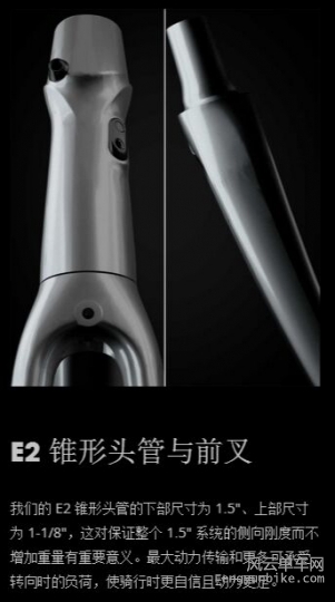 E2 锥形头管与前叉 .jpg