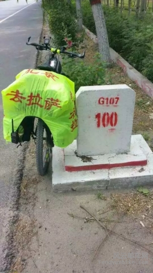 北京骑行拉萨迈出的第一步