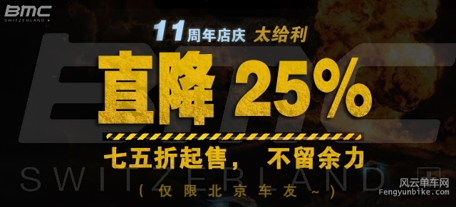 BMC折扣首图.jpg