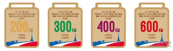JPG_2019奖牌北京.jpg
