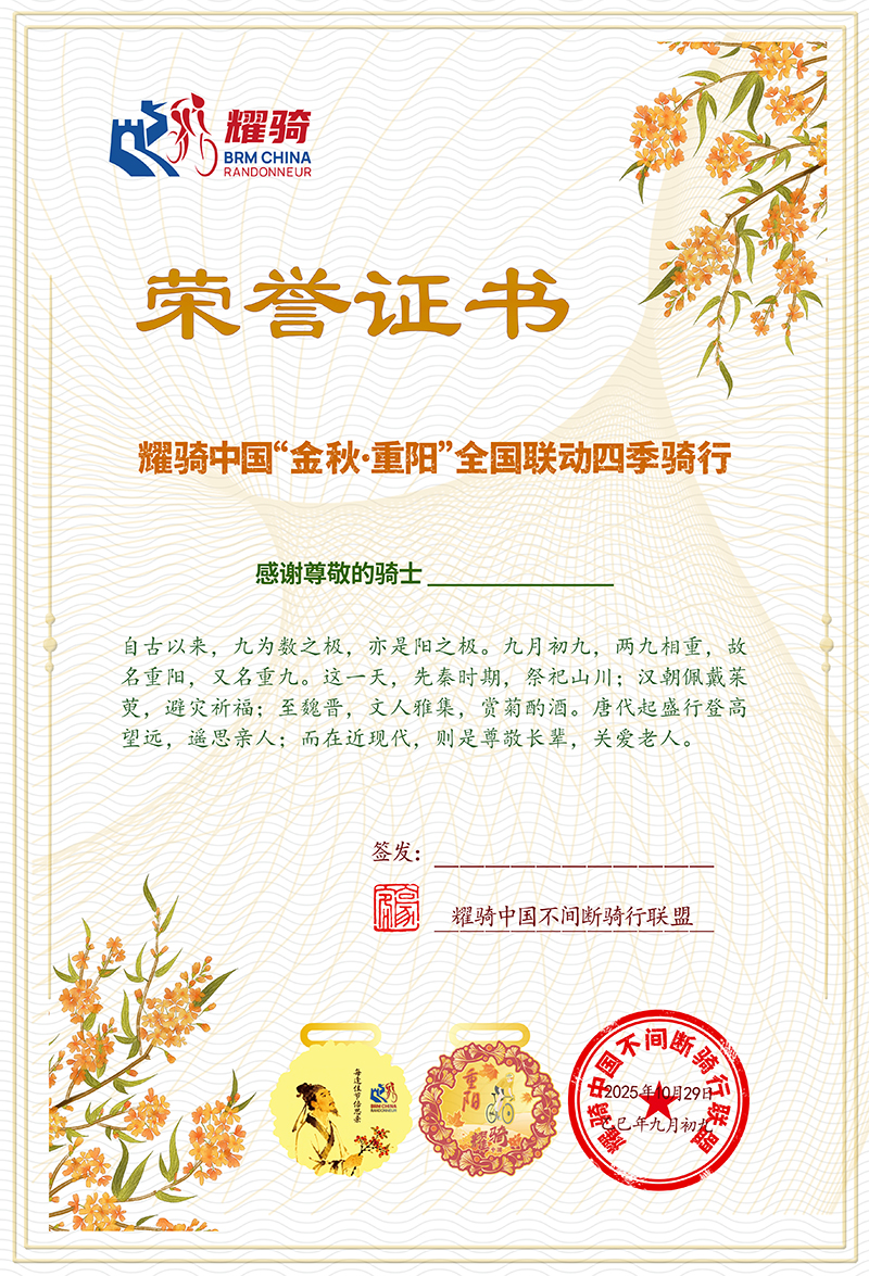 金秋重阳证书(合并-S).jpg