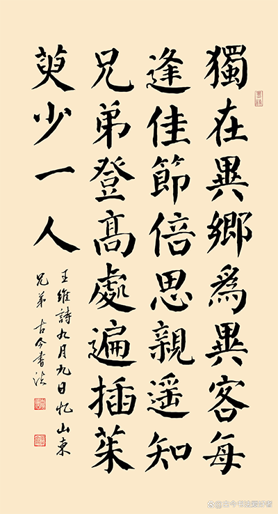 王维诗.png