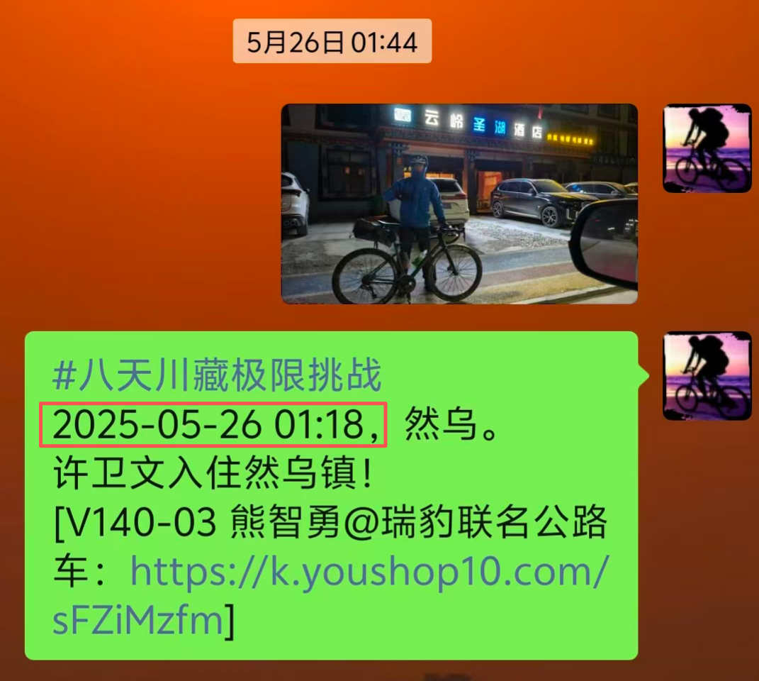 志愿者播报笑敛到达酒店.png