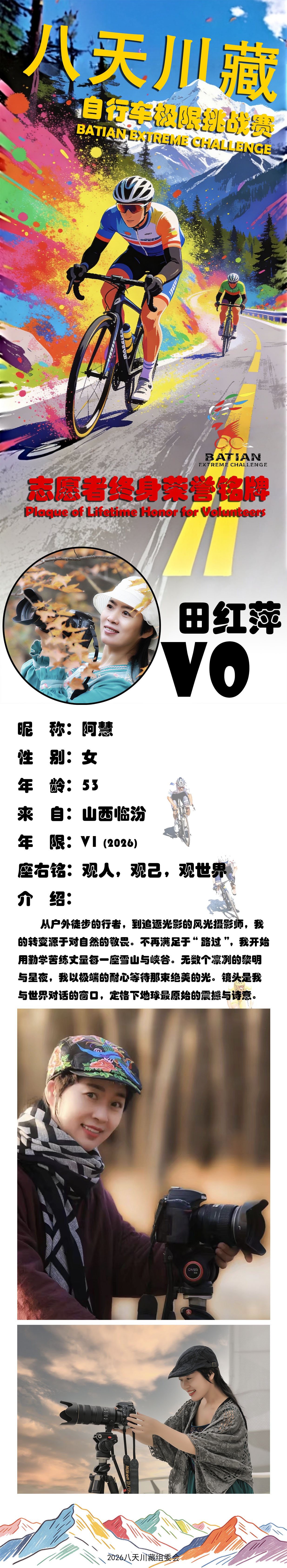 田红萍.jpg