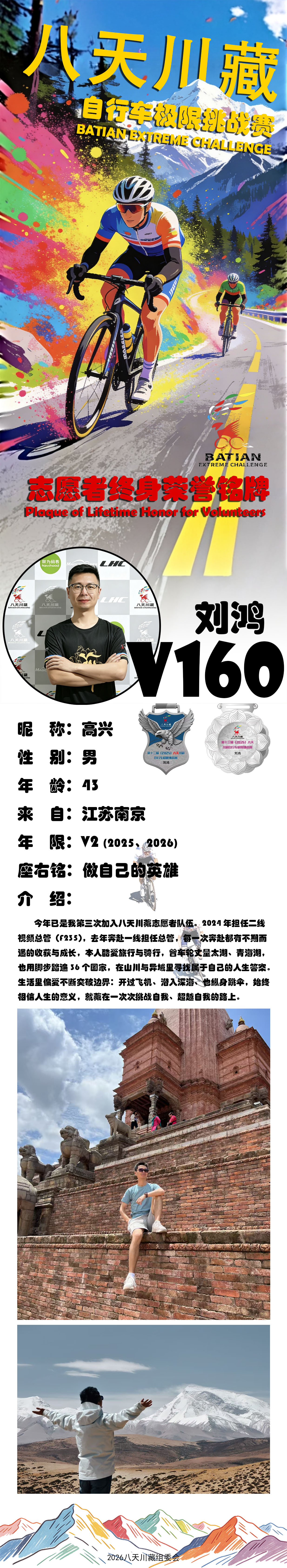 刘鸿 拷贝.jpg