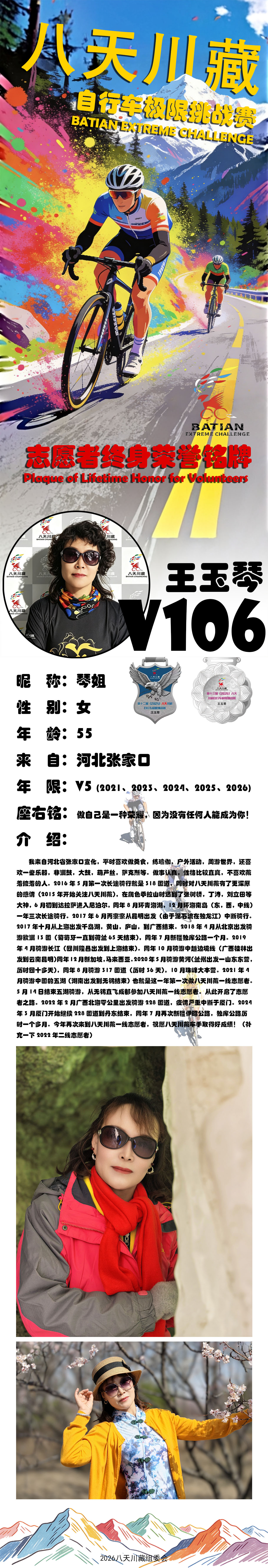 王玉琴 拷贝.jpg