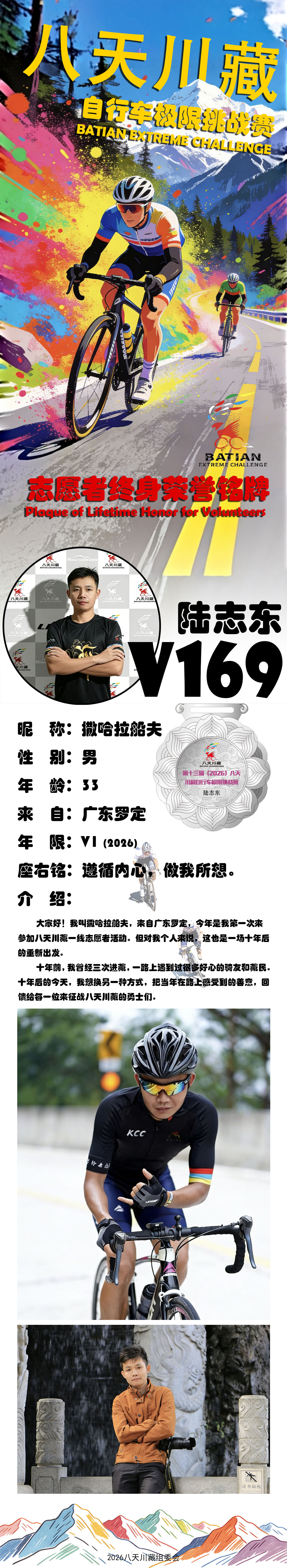 陆志东 拷贝.jpg