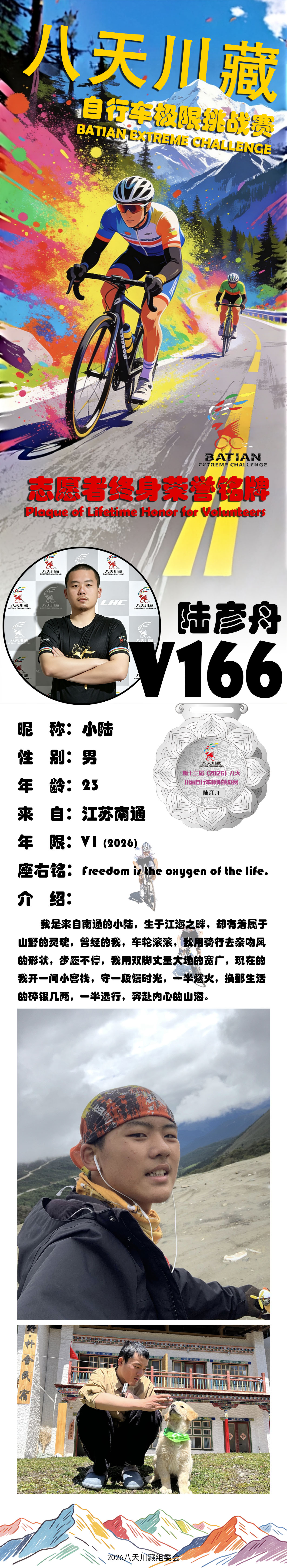 陆彦舟 拷贝.jpg
