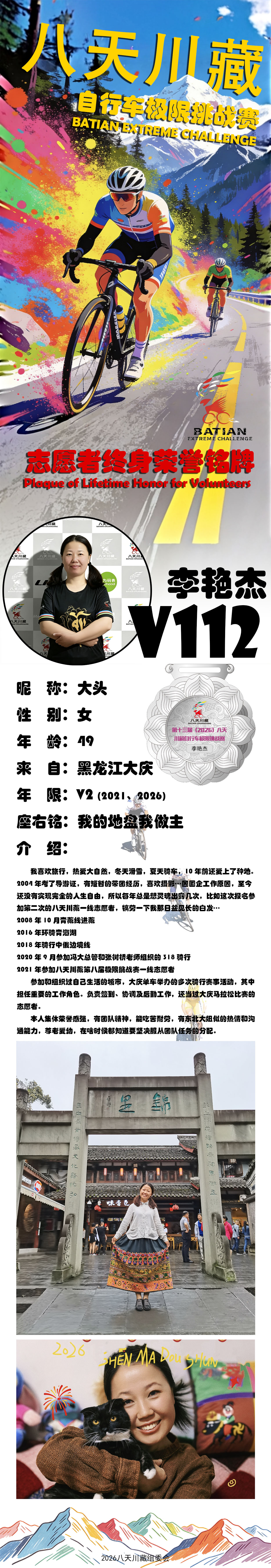 李艳杰 拷贝.jpg