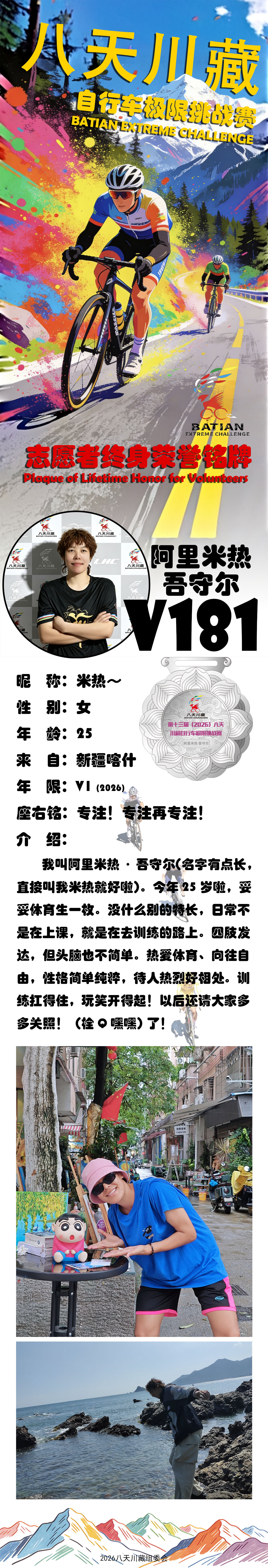 阿里米热·吾守尔 拷贝.jpg