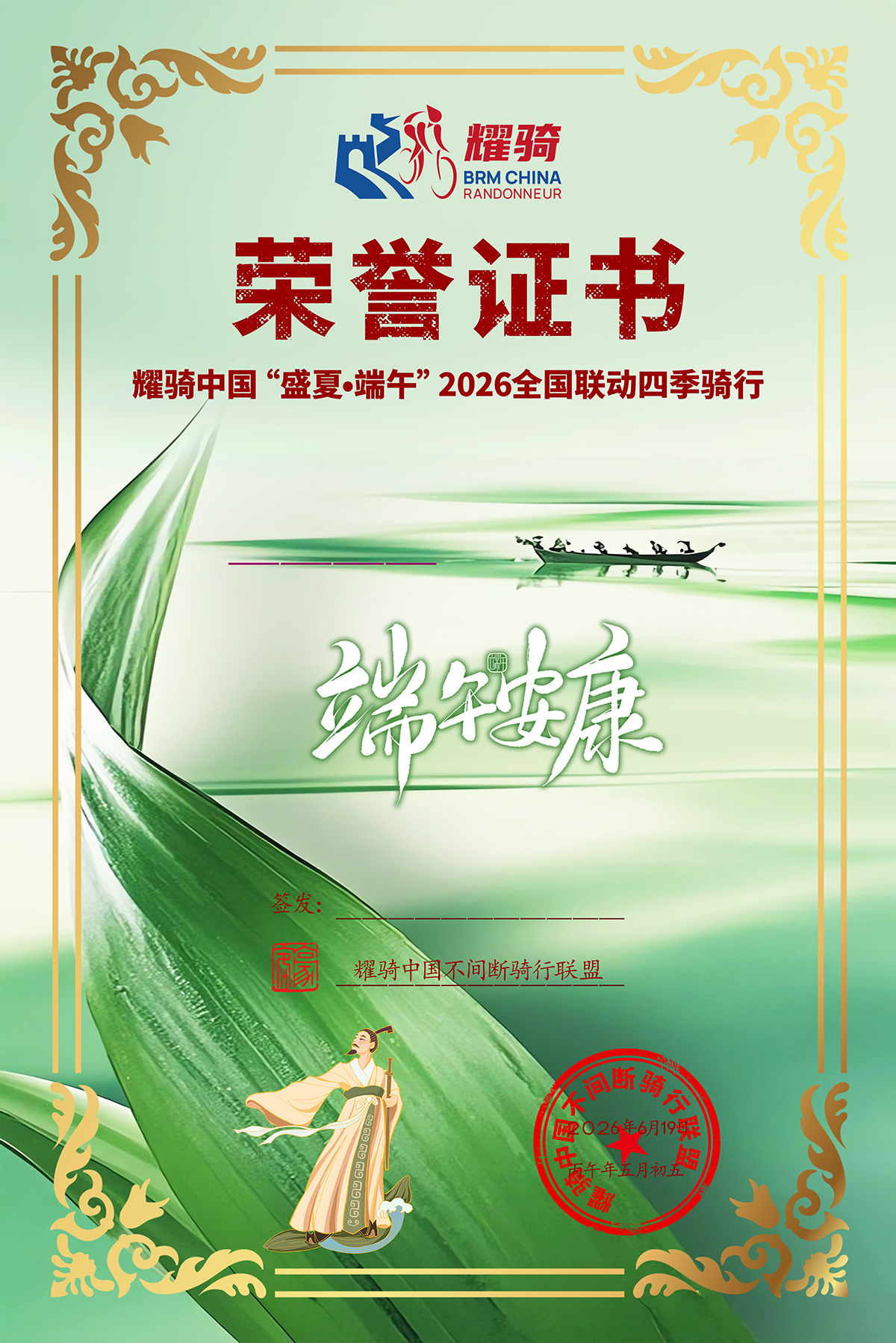 2026端午证书-s.jpg