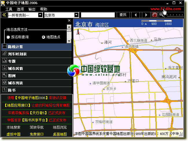 中国电子地图2006二三人绿化完整特别版下载地址