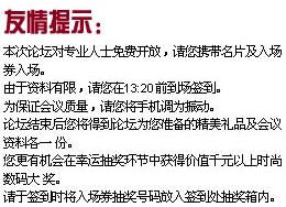 VIP票一张，冲着奖品抢了．