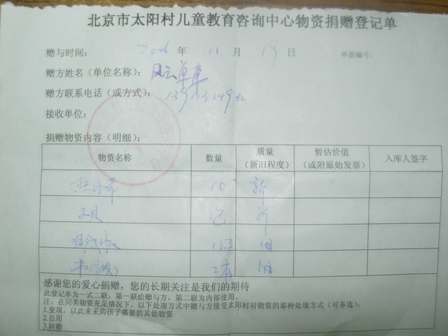 20061119顺义太阳村活动总结（图片晚上发）