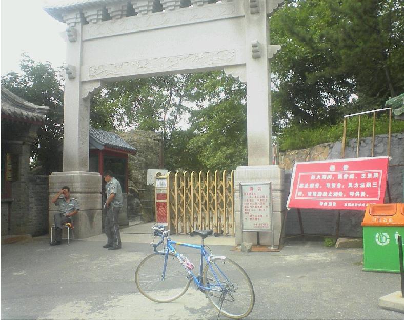 “乘兴之旅，咱推着走!"——记孤驴妙封山