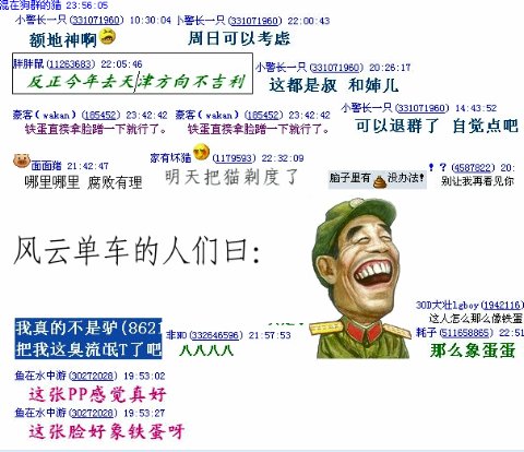 看看风云人民的经典话语-欢迎添加评论