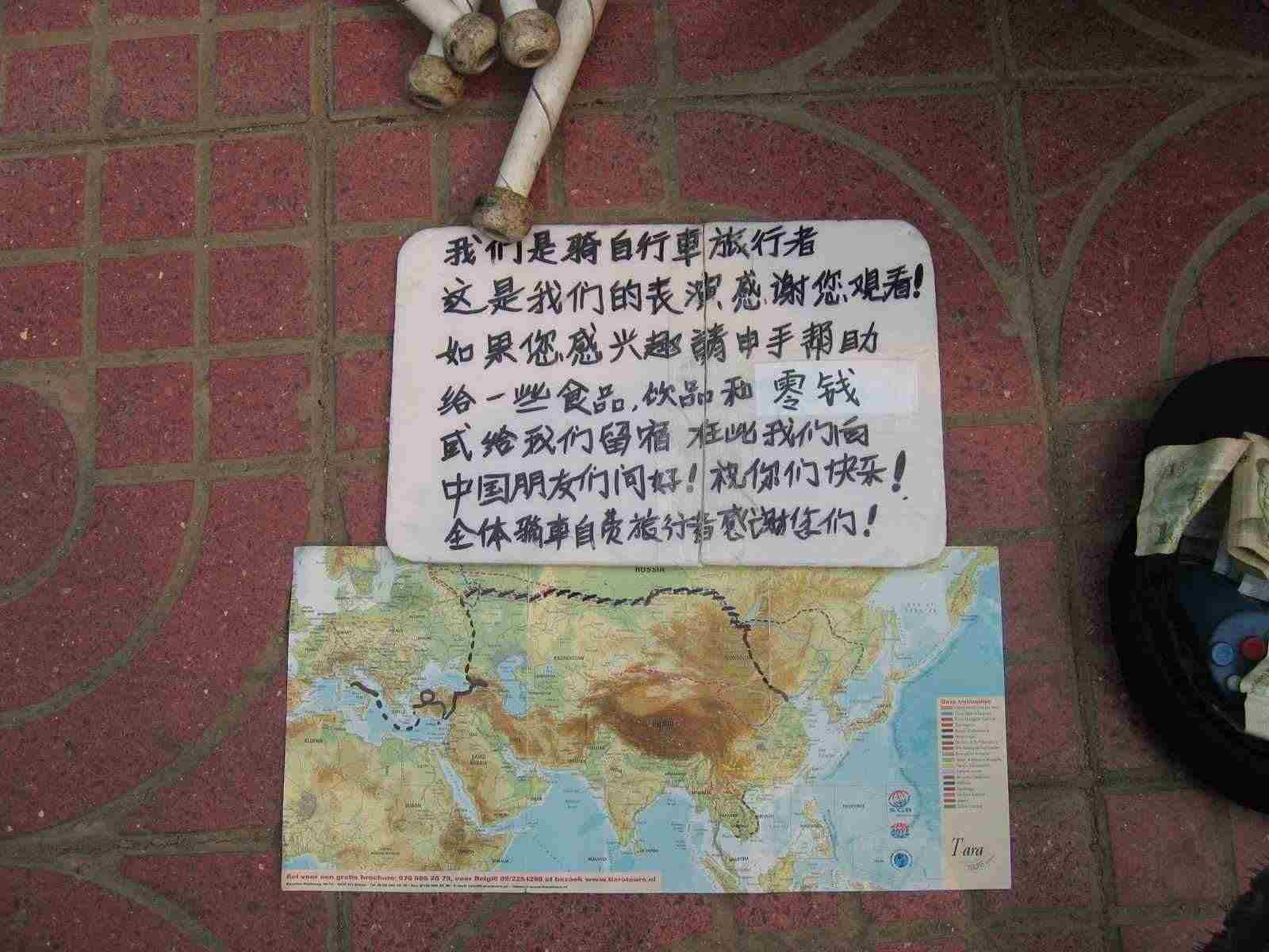 长安街上遇到的一位意大利骑自行车自费旅游的小伙子