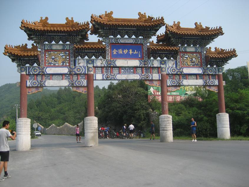 18日妙峰山，幸运之旅