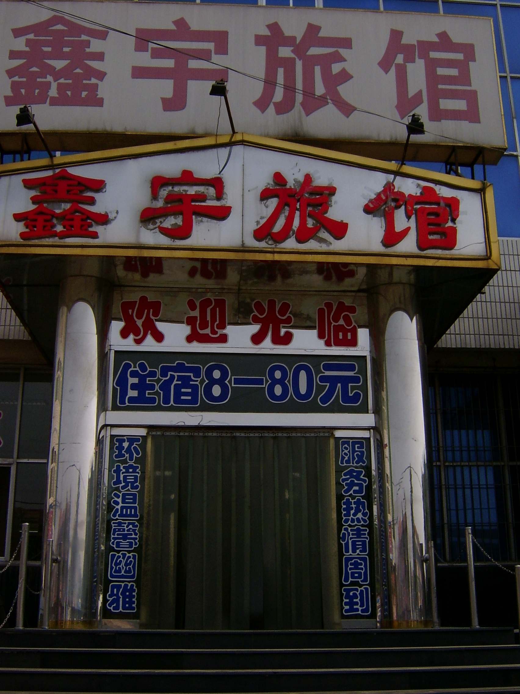 [贴图][原创]雪地和他哥大连游记（重新修订）