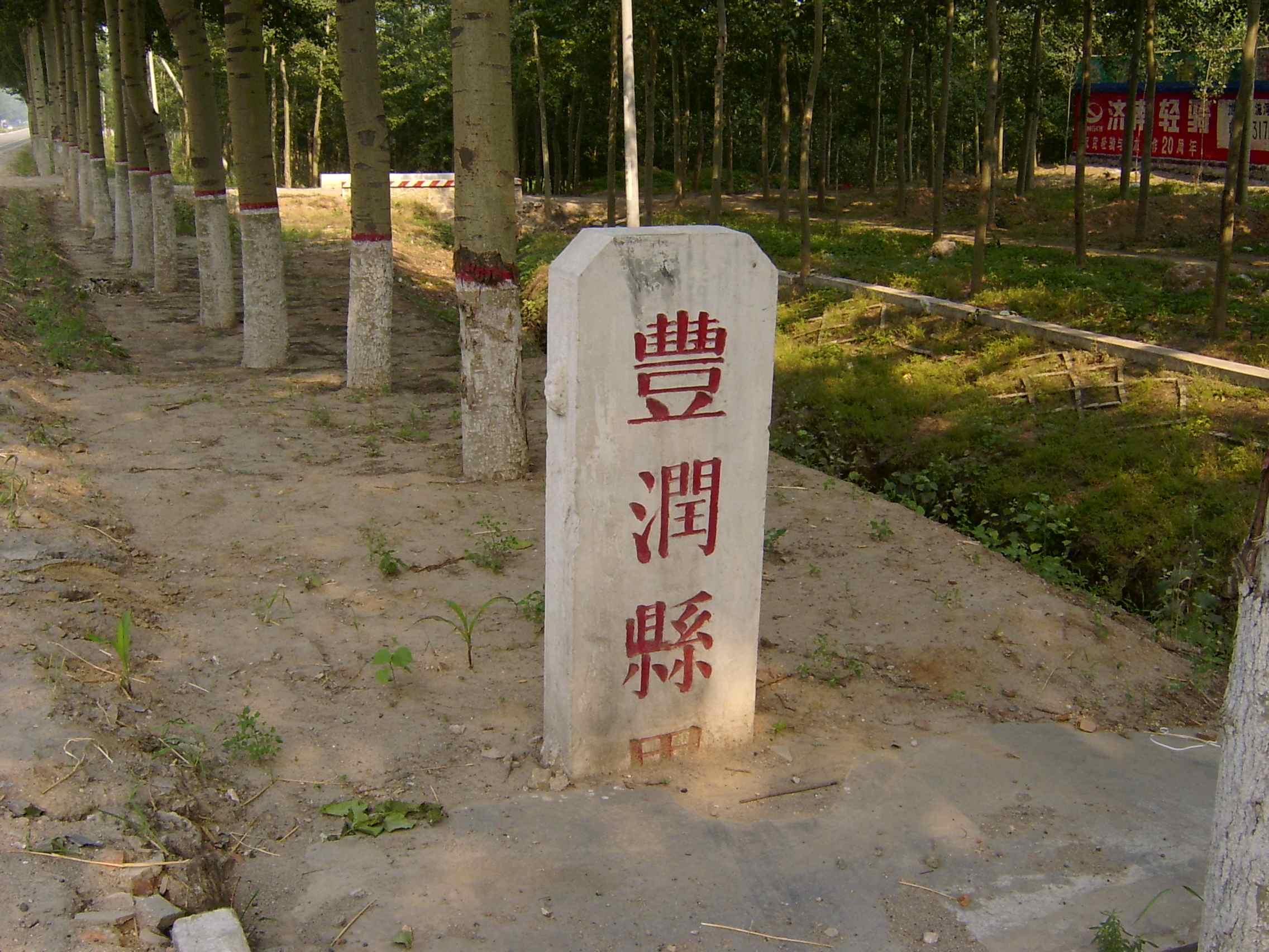 [贴图][原创]雪地和他哥大连游记（重新修订）